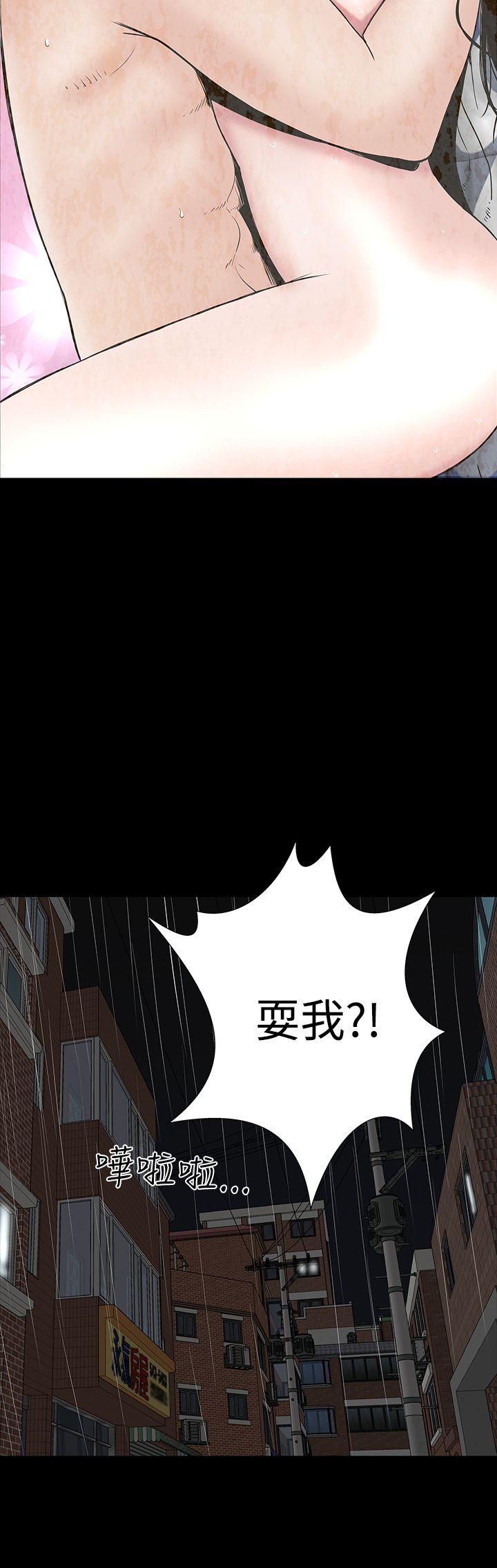 楼凤(不敬业的小姐姐) 第45話 第32页