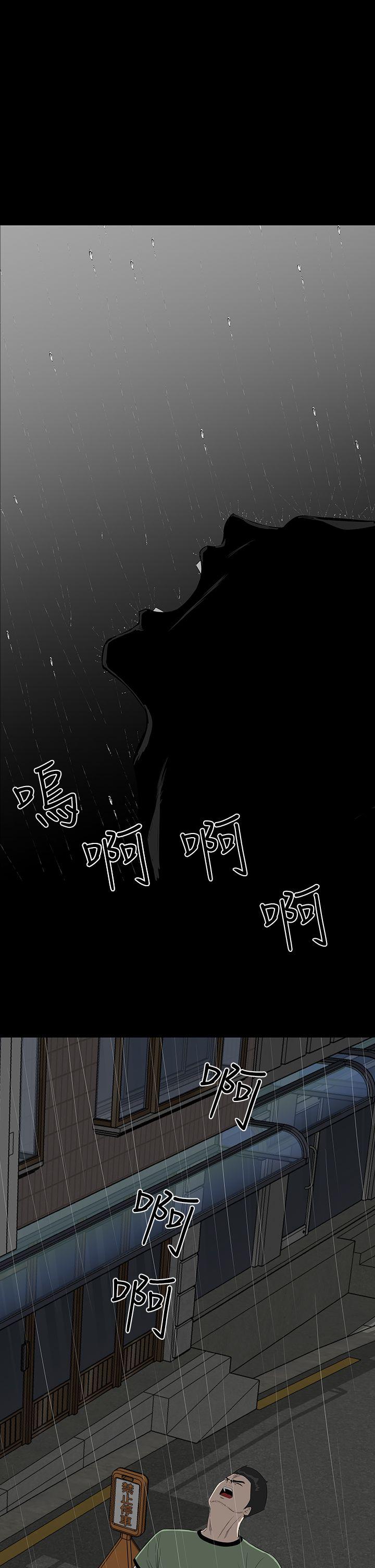 楼凤(不敬业的小姐姐) 第45話 第33页
