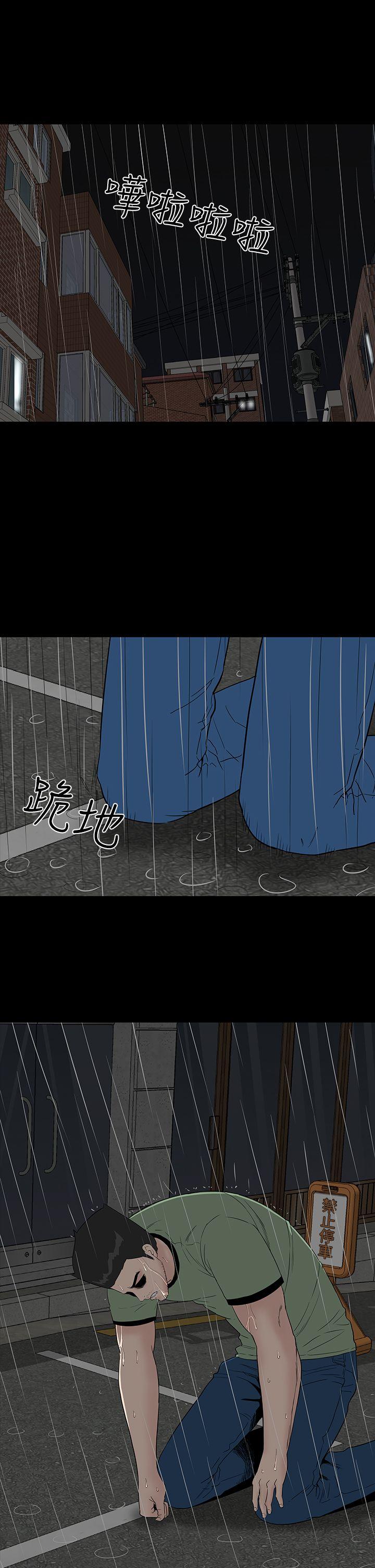 楼凤(不敬业的小姐姐) 第45話 第35页