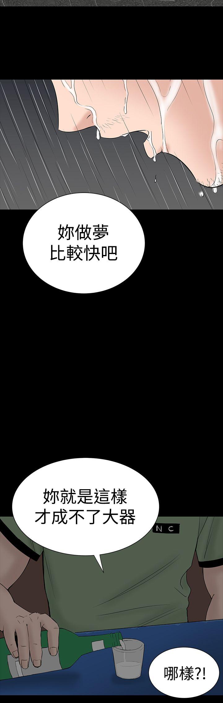 楼凤(不敬业的小姐姐) 第45話 第36页