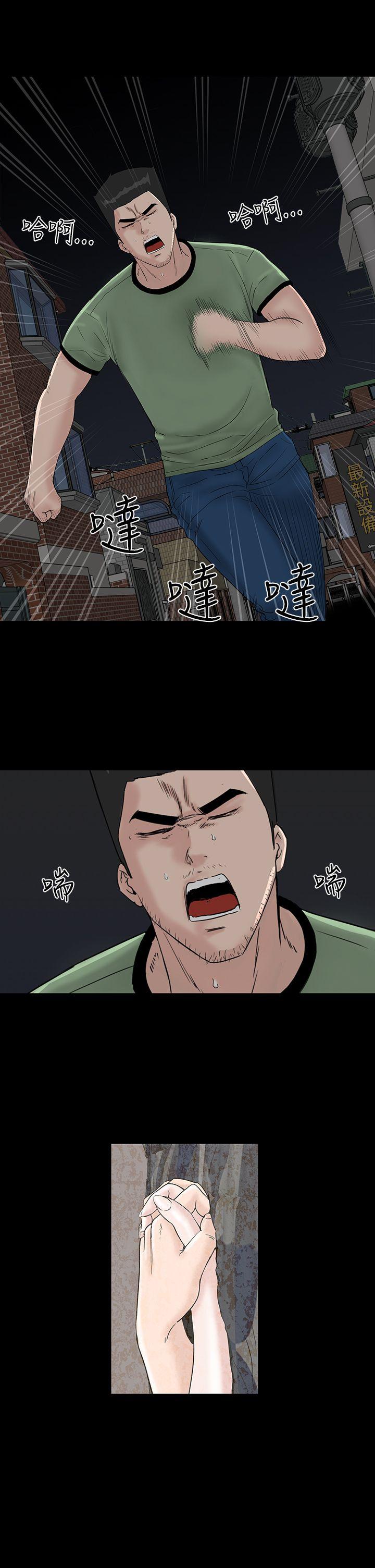 楼凤(不敬业的小姐姐) 第45話 第25页