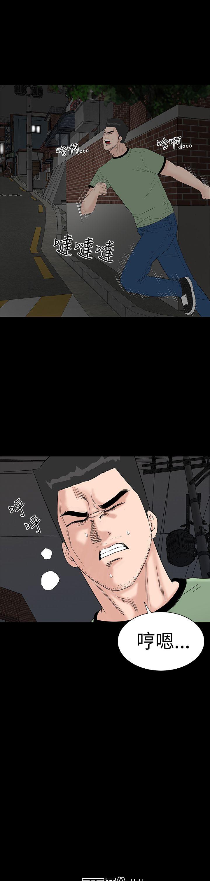 楼凤(不敬业的小姐姐) 第45話 第27页