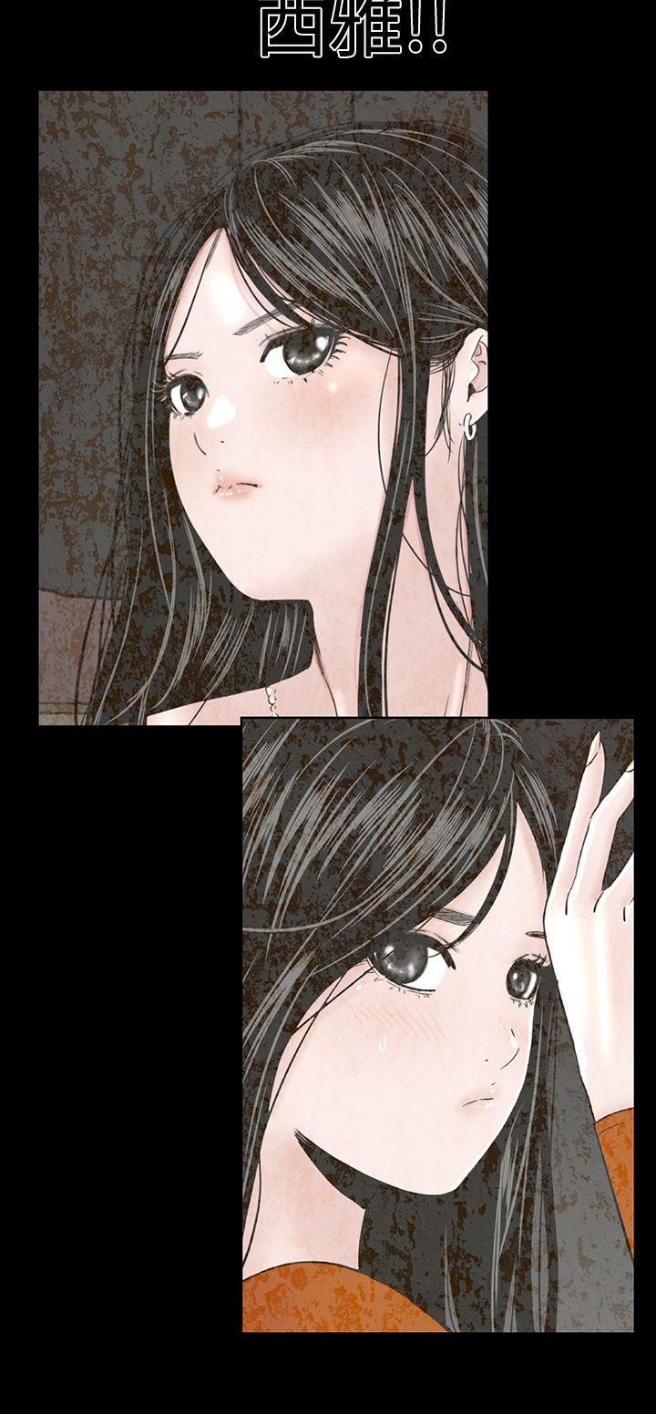 楼凤(不敬业的小姐姐) 第45話 第28页