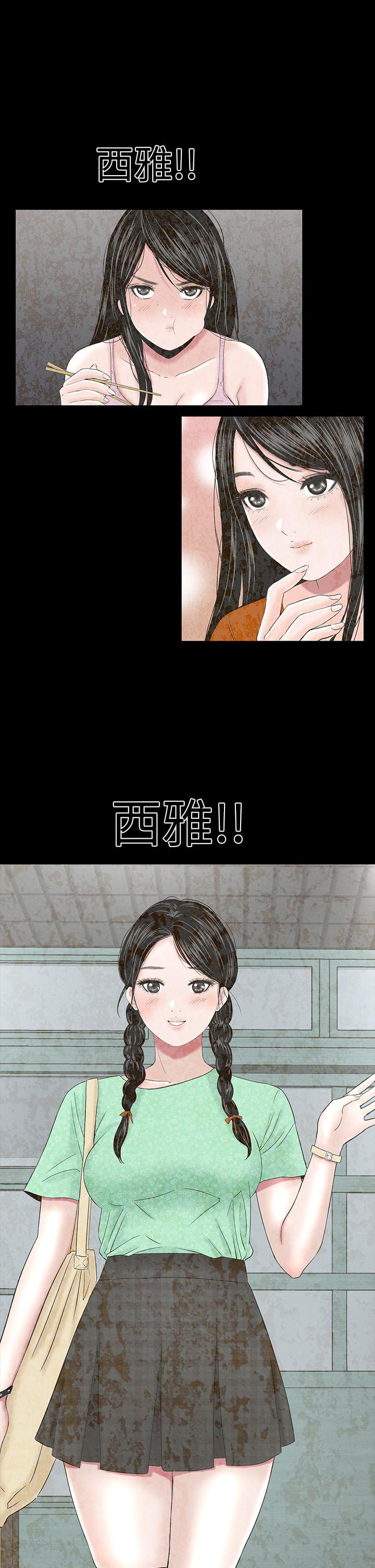 楼凤(不敬业的小姐姐) 第45話 第29页