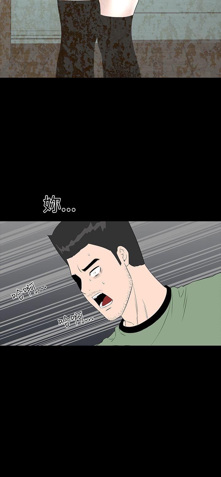 楼凤(不敬业的小姐姐) 第45話 第30页