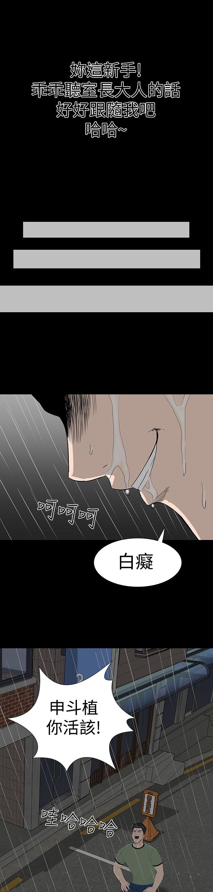 楼凤(不敬业的小姐姐) 第45話 第39页