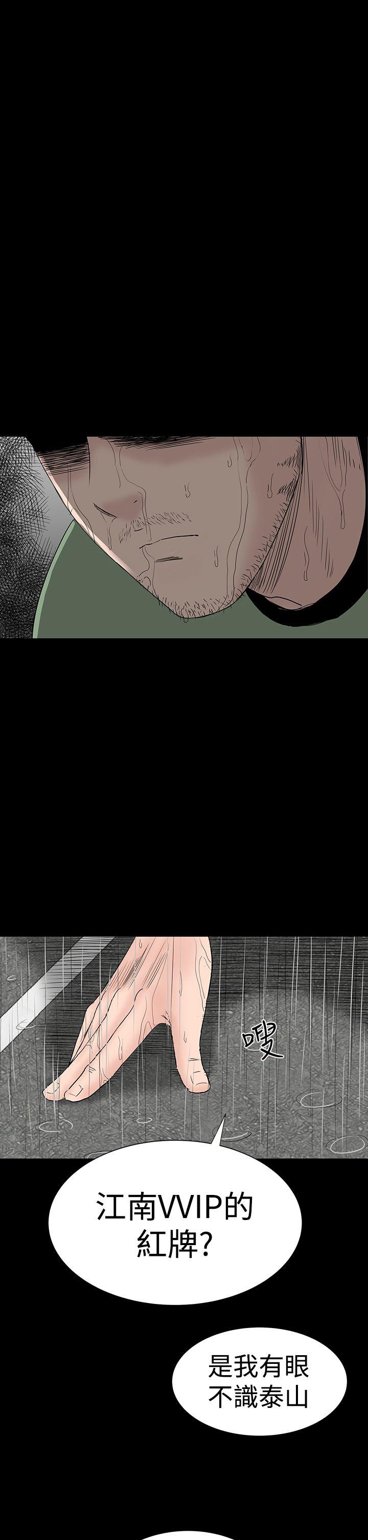 楼凤(不敬业的小姐姐) 第45話 第41页