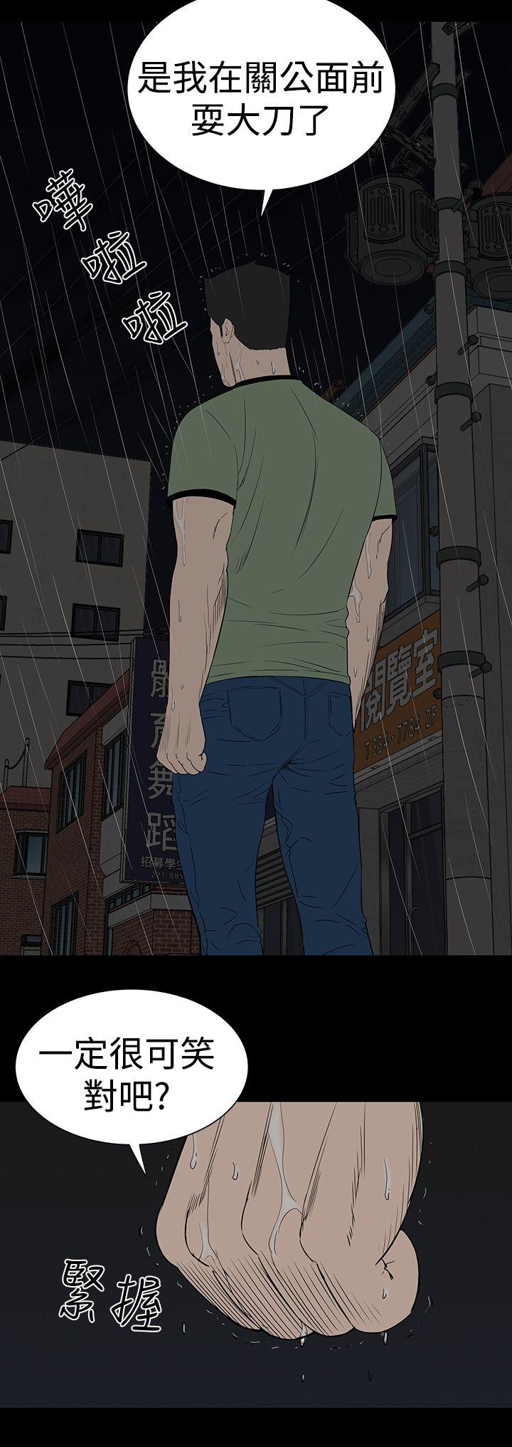 楼凤(不敬业的小姐姐) 第45話 第42页