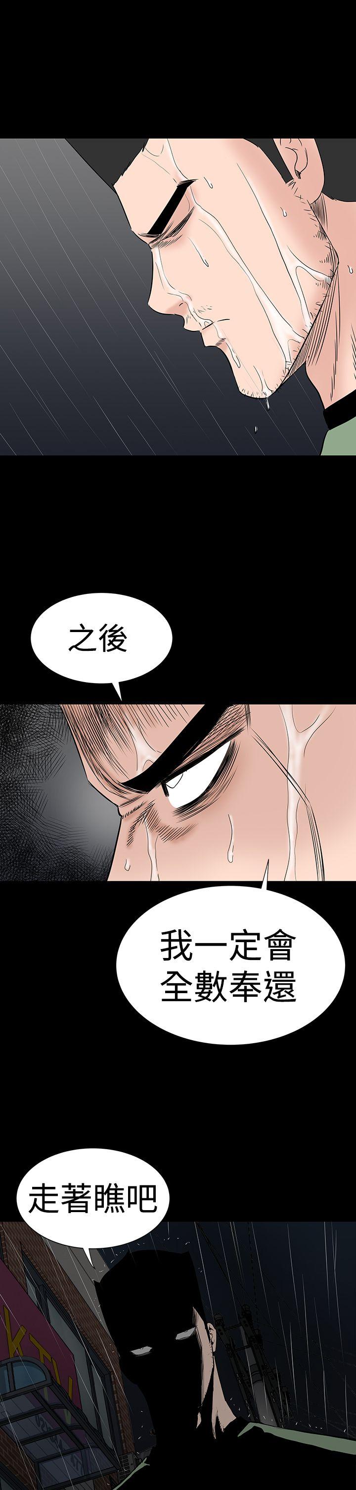 楼凤(不敬业的小姐姐) 第45話 第43页