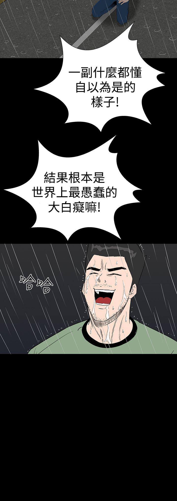 楼凤(不敬业的小姐姐) 第45話 第40页