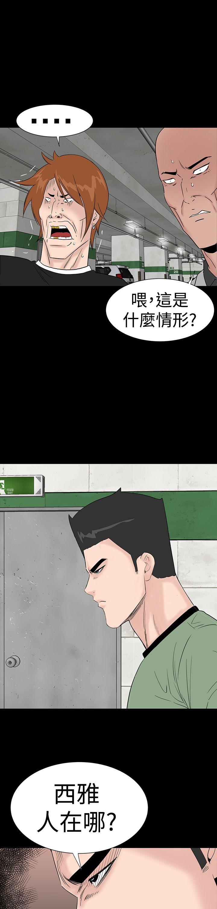 楼凤(不敬业的小姐姐) 第46話 第7页