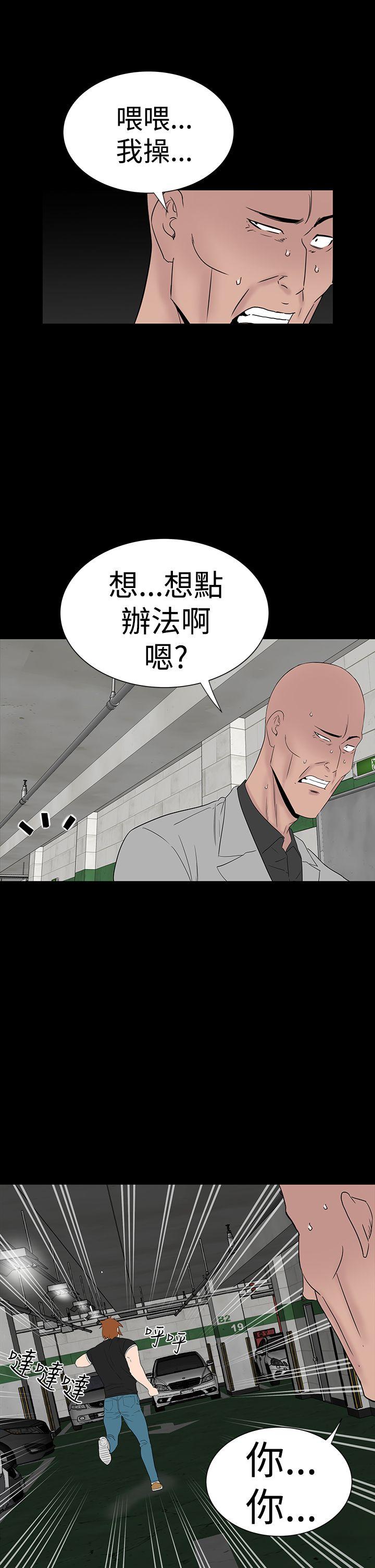 楼凤(不敬业的小姐姐) 第46話 第9页