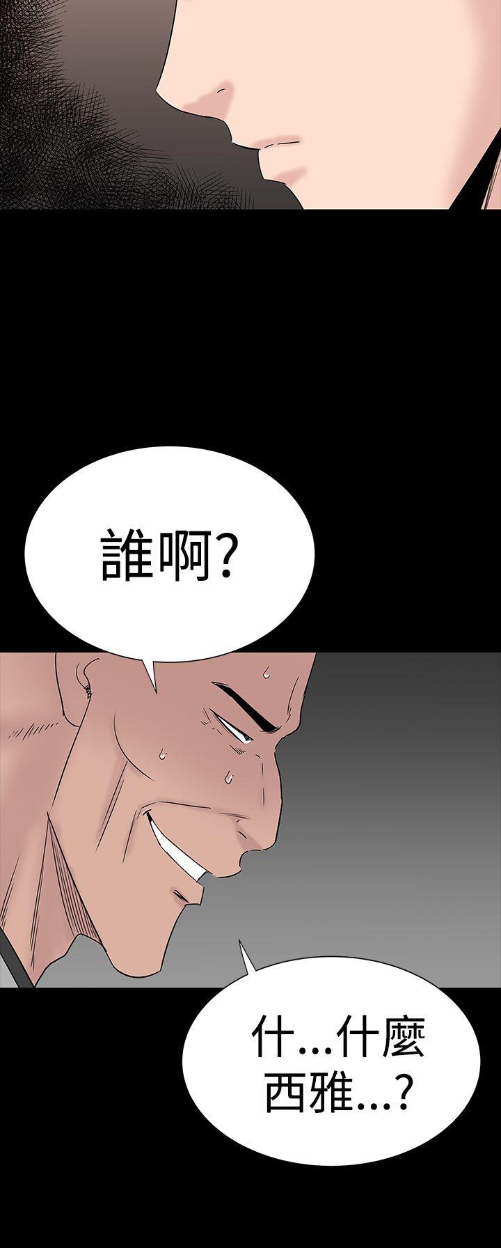 楼凤(不敬业的小姐姐) 第46話 第8页