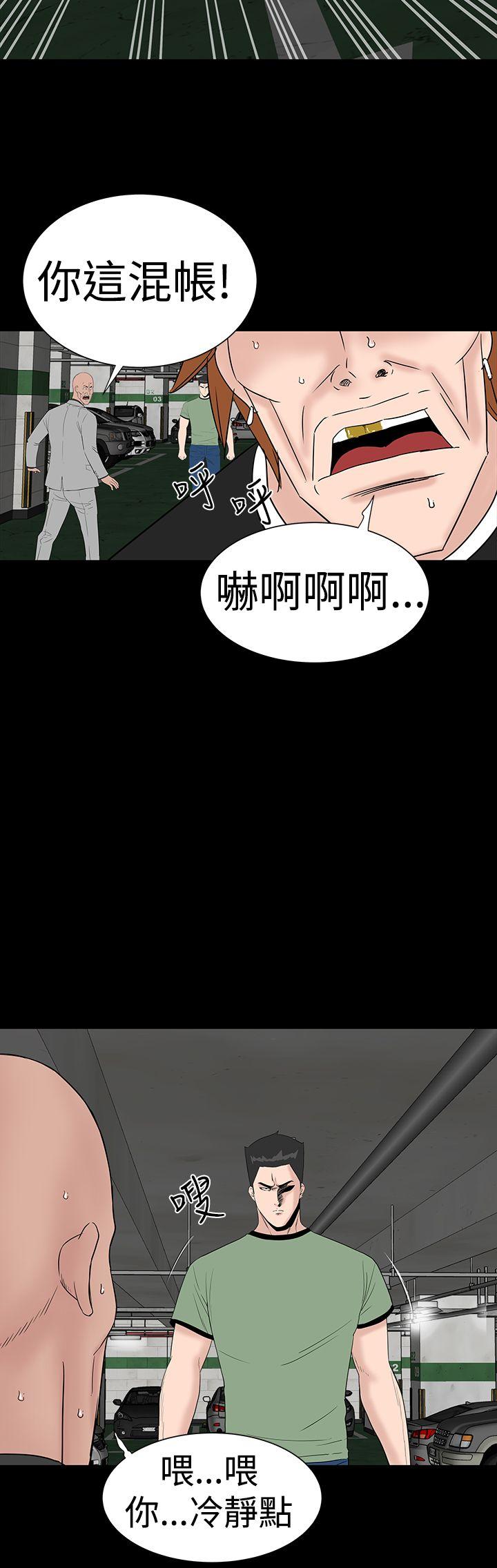 楼凤(不敬业的小姐姐) 第46話 第10页
