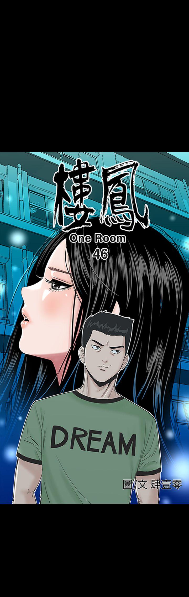楼凤(不敬业的小姐姐) 第46話 第12页