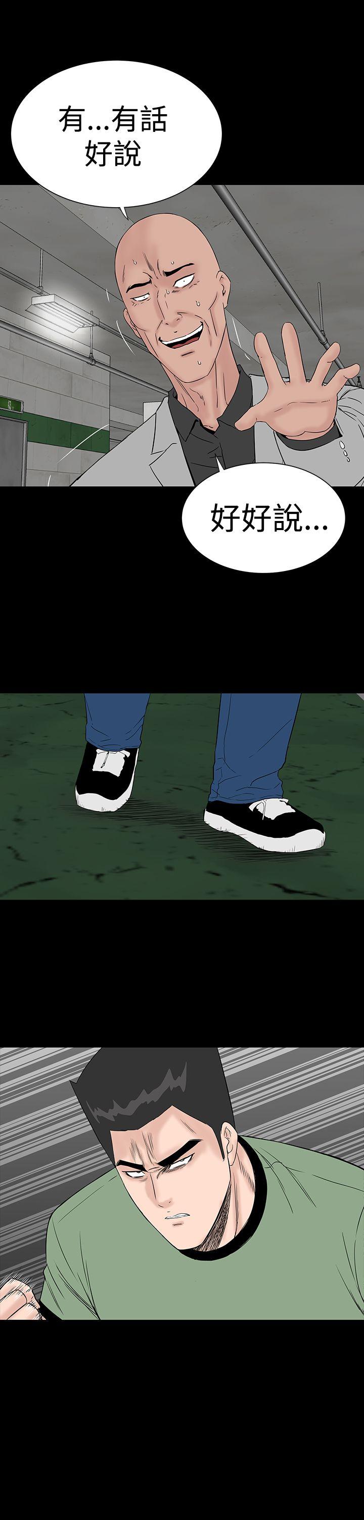 楼凤(不敬业的小姐姐) 第46話 第11页