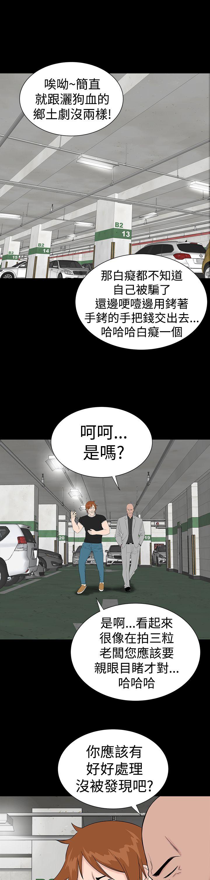 楼凤(不敬业的小姐姐) 第46話 第1页