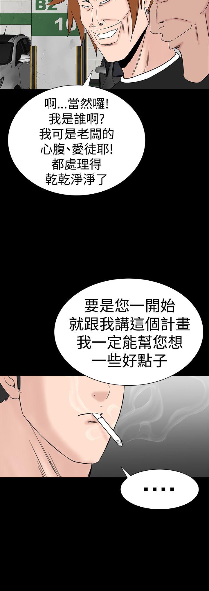 楼凤(不敬业的小姐姐) 第46話 第2页