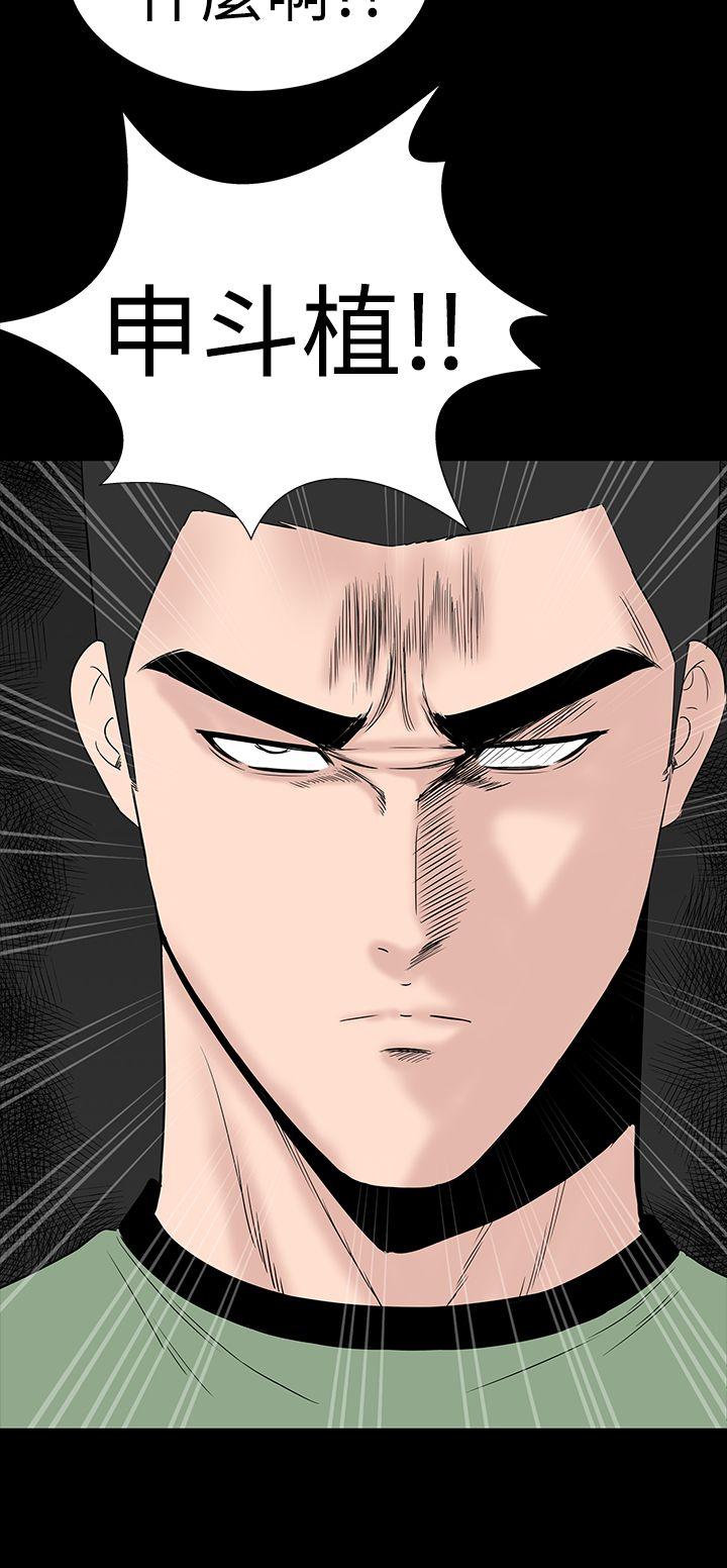 楼凤(不敬业的小姐姐) 第46話 第6页