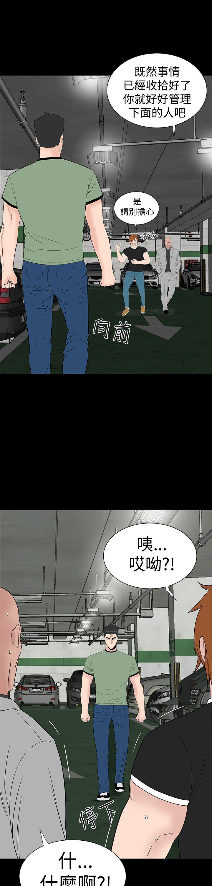 楼凤(不敬业的小姐姐) 第46話 第5页