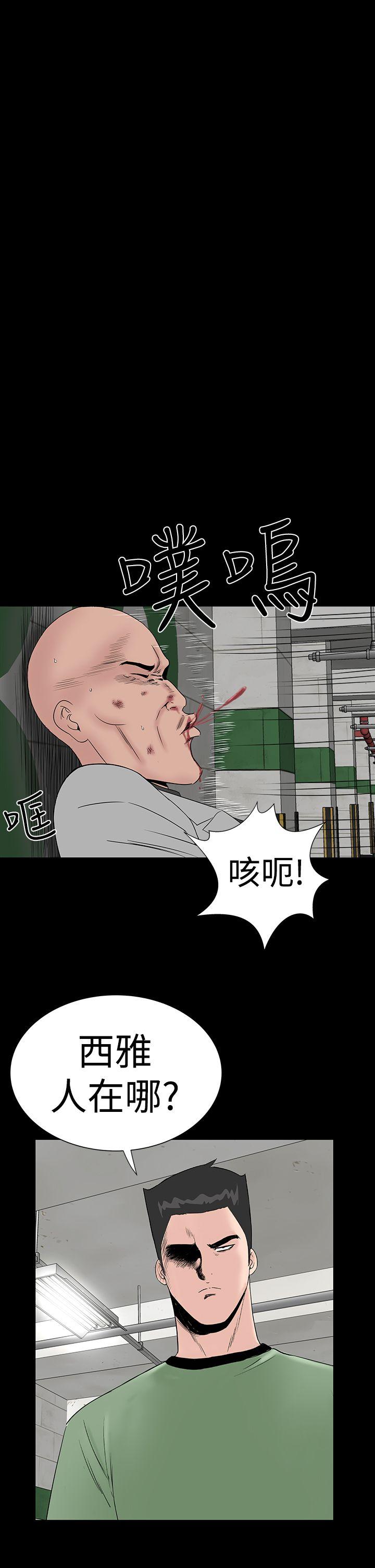 楼凤(不敬业的小姐姐) 第46話 第13页