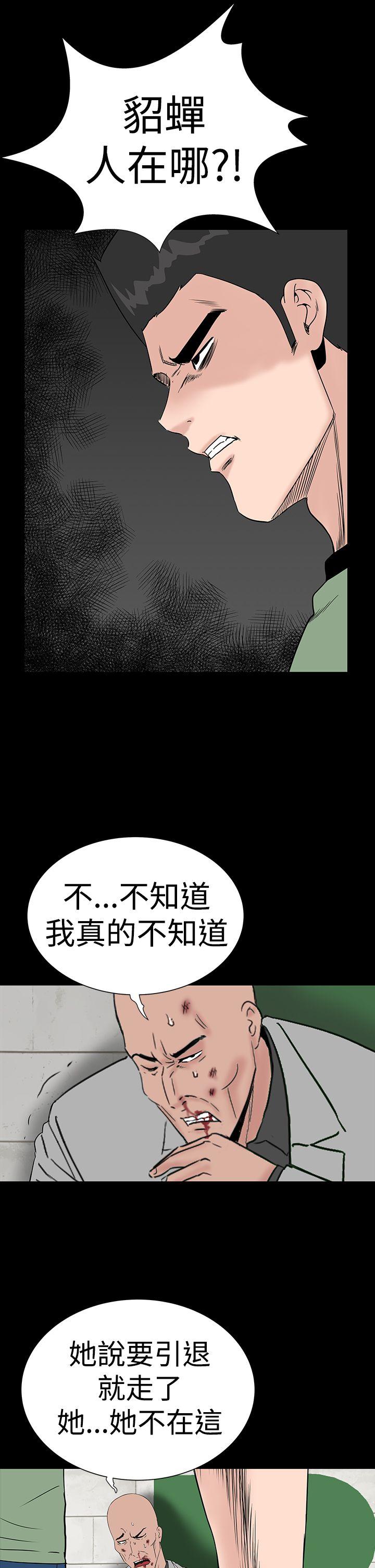 楼凤(不敬业的小姐姐) 第46話 第15页