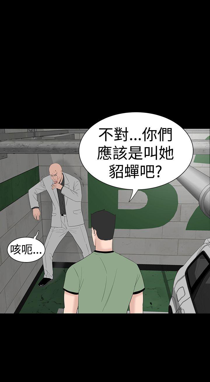 楼凤(不敬业的小姐姐) 第46話 第14页