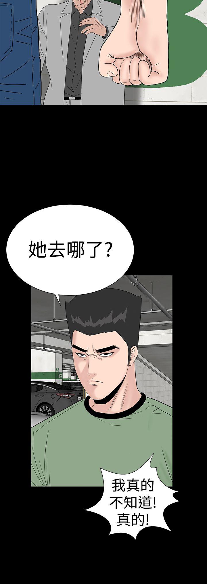楼凤(不敬业的小姐姐) 第46話 第16页