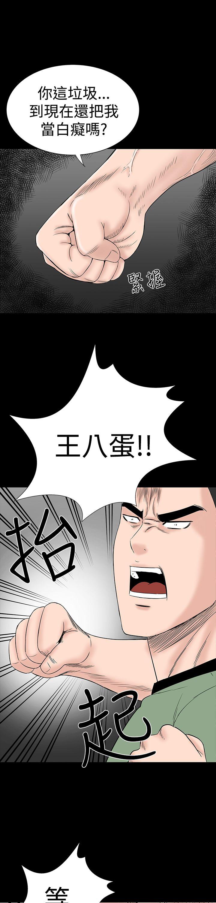楼凤(不敬业的小姐姐) 第46話 第17页