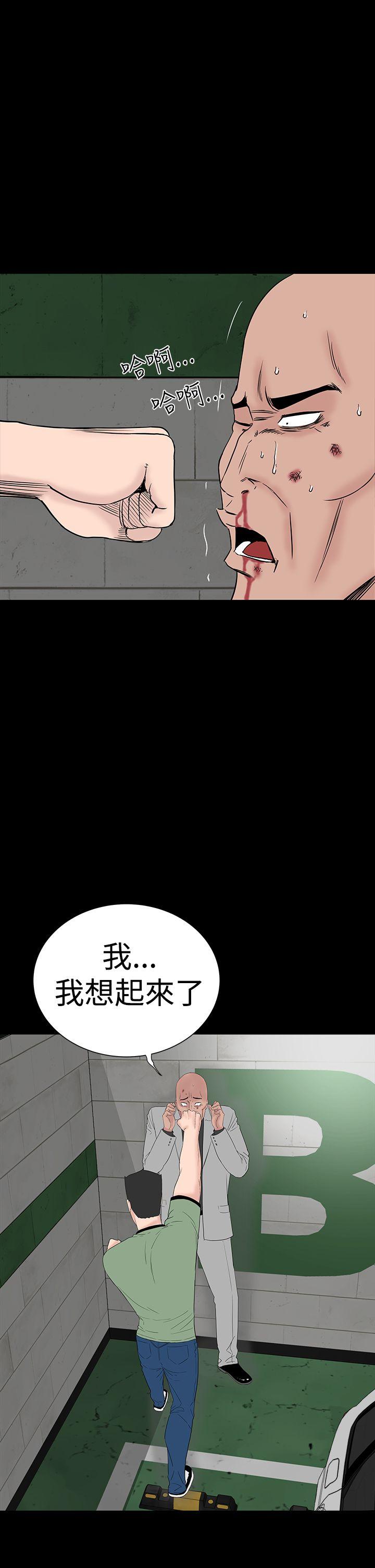 楼凤(不敬业的小姐姐) 第46話 第19页