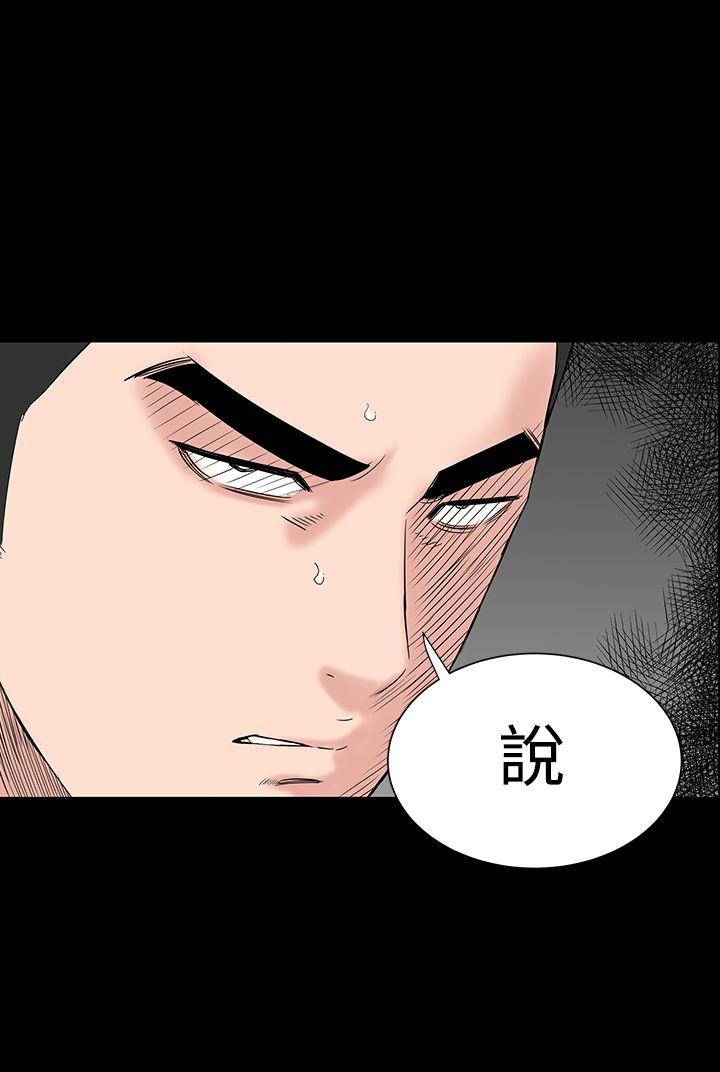 楼凤(不敬业的小姐姐) 第46話 第20页