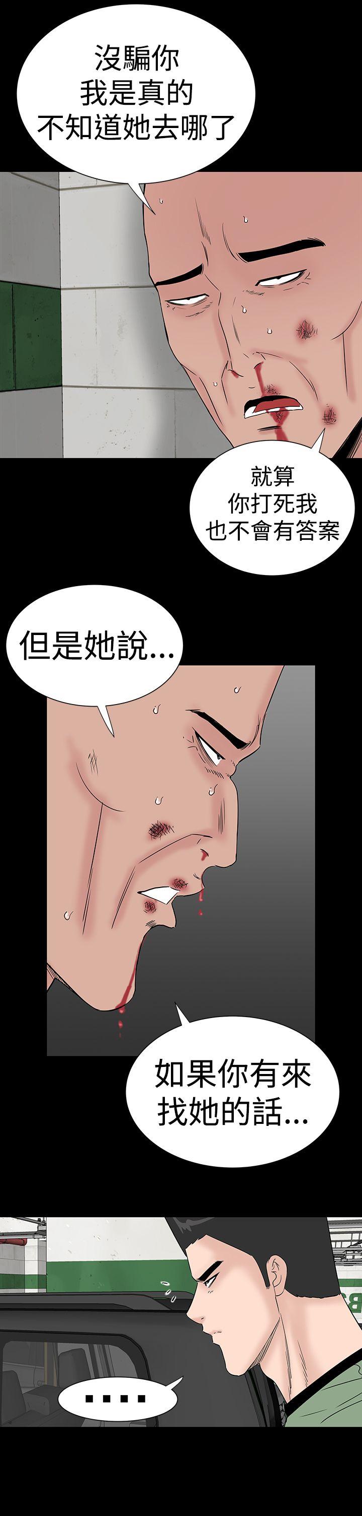 楼凤(不敬业的小姐姐) 第46話 第21页