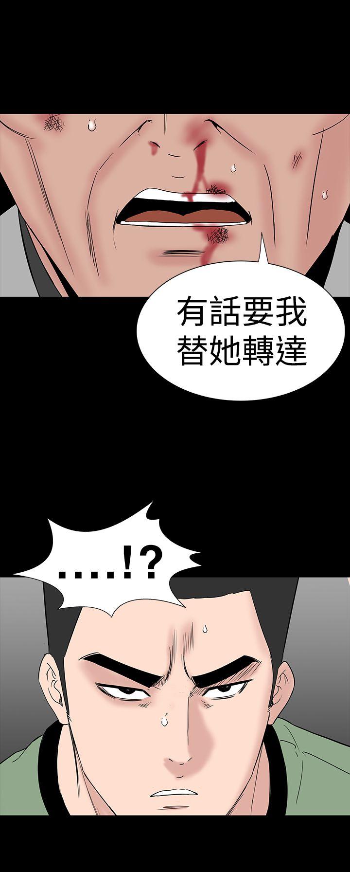 楼凤(不敬业的小姐姐) 第46話 第22页