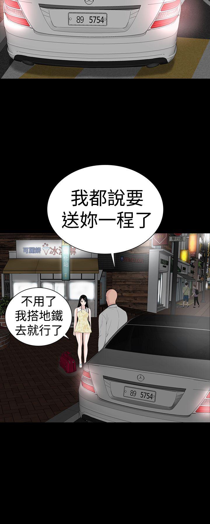 楼凤(不敬业的小姐姐) 第46話 第24页