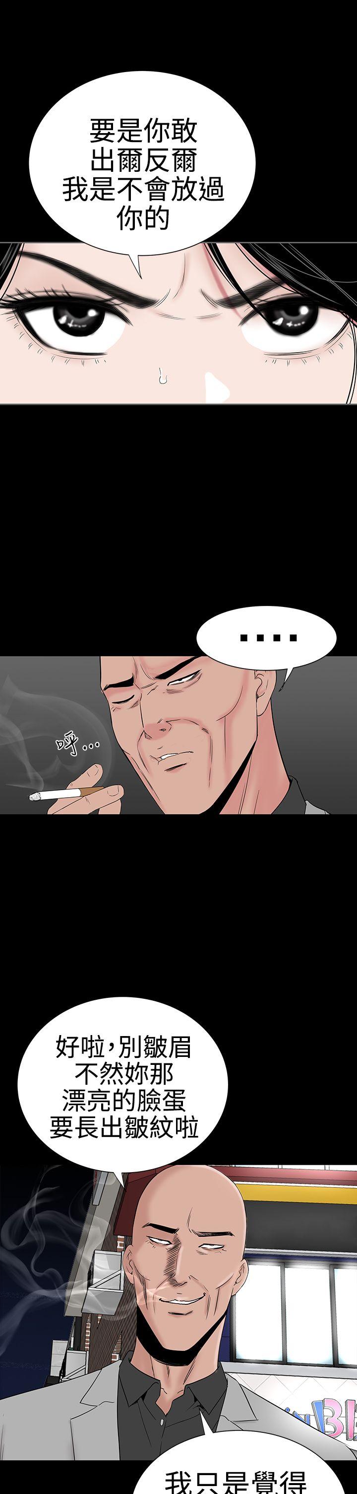 楼凤(不敬业的小姐姐) 第46話 第27页