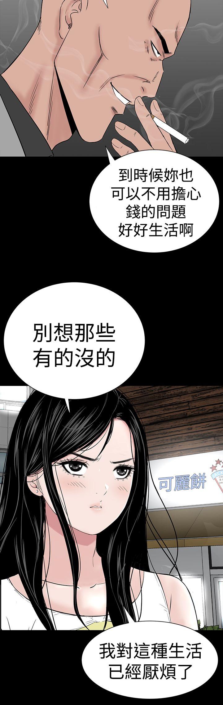 楼凤(不敬业的小姐姐) 第46話 第26页