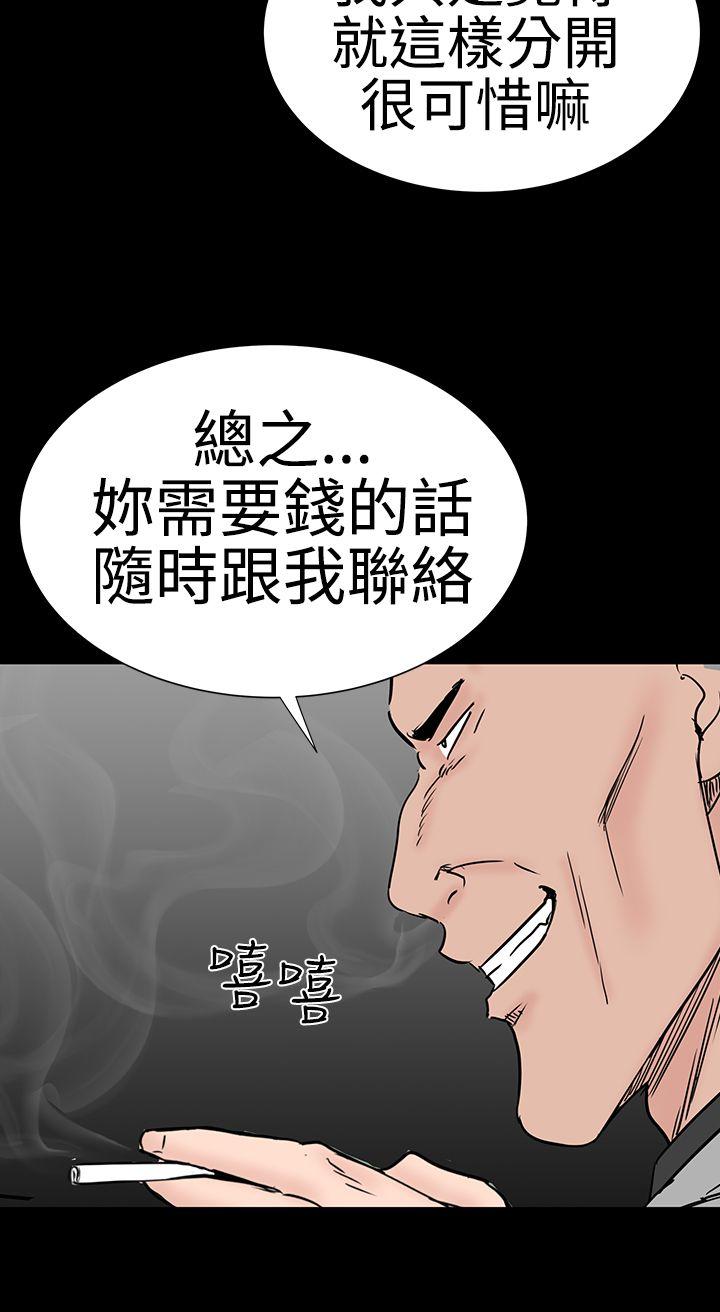 楼凤(不敬业的小姐姐) 第46話 第28页
