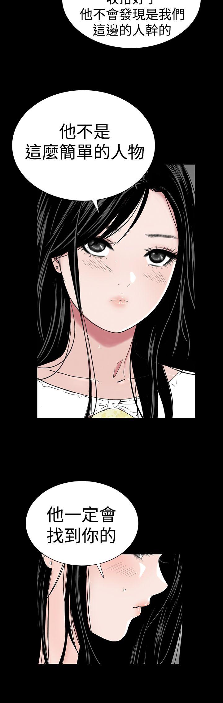 楼凤(不敬业的小姐姐) 第46話 第32页