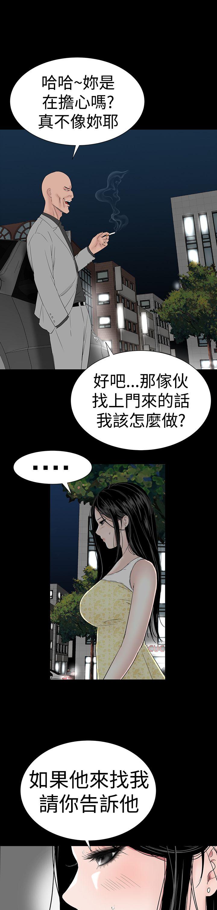 楼凤(不敬业的小姐姐) 第46話 第33页