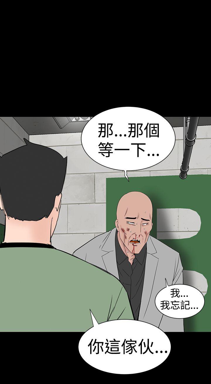 楼凤(不敬业的小姐姐) 第46話 第36页