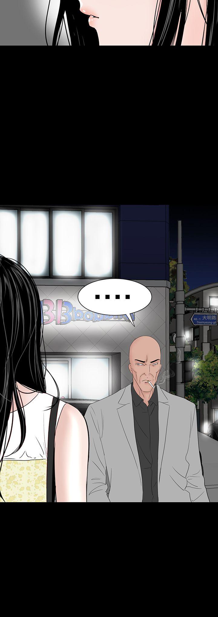 楼凤(不敬业的小姐姐) 第46話 第34页