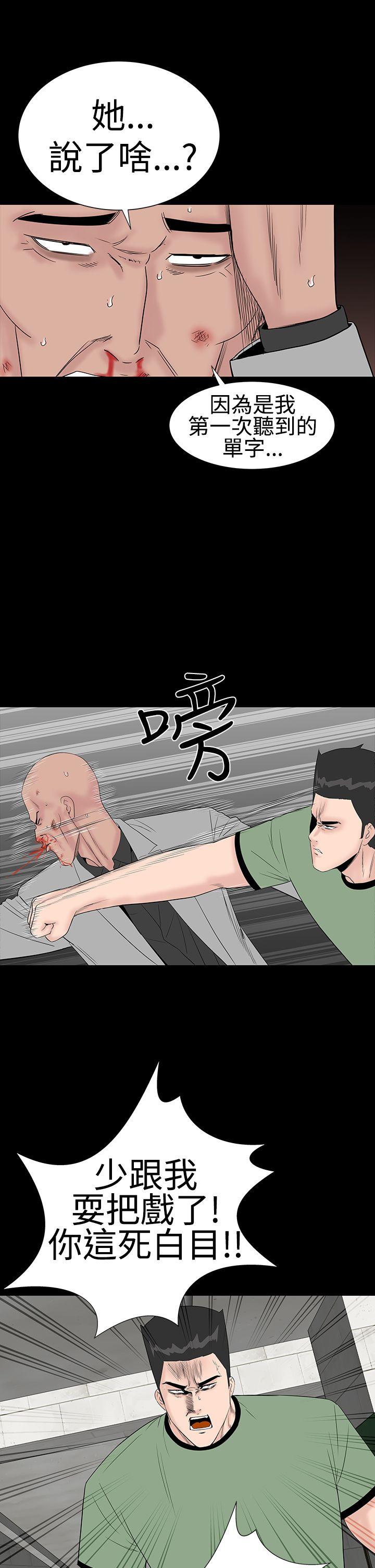 楼凤(不敬业的小姐姐) 第46話 第37页