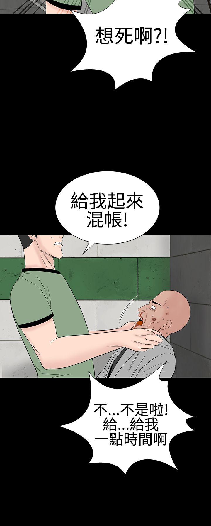 楼凤(不敬业的小姐姐) 第46話 第38页