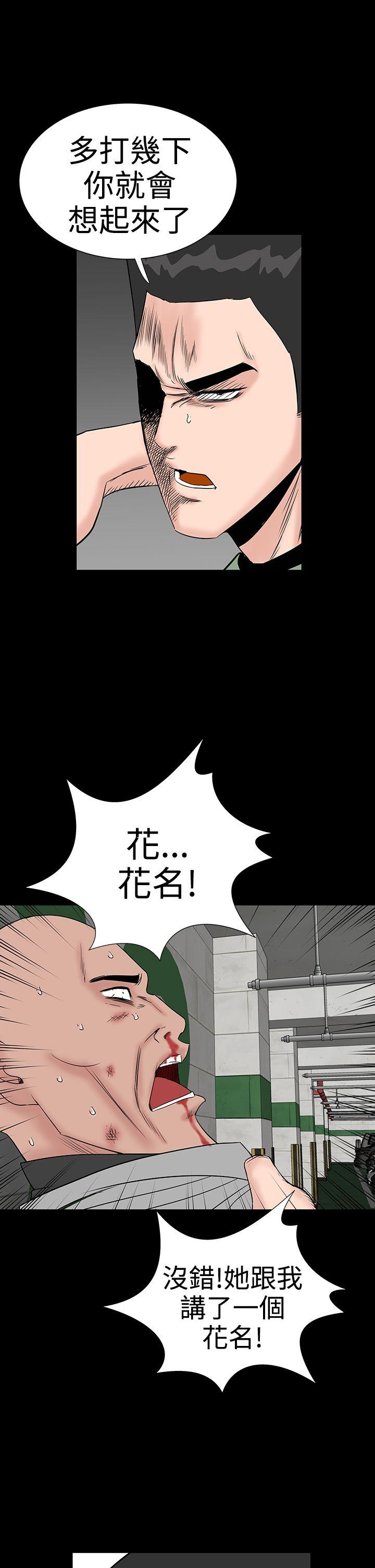 楼凤(不敬业的小姐姐) 第46話 第39页