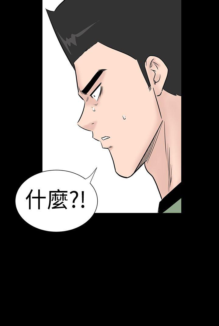 楼凤(不敬业的小姐姐) 第46話 第40页
