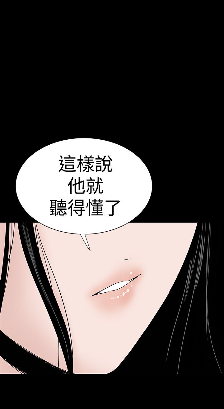 楼凤(不敬业的小姐姐) 第46話 第42页