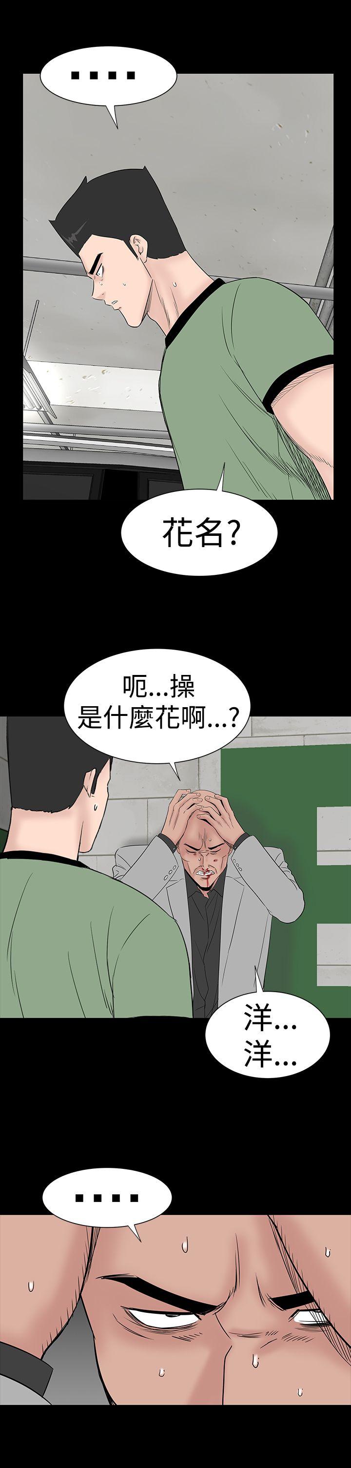 楼凤(不敬业的小姐姐) 第46話 第41页