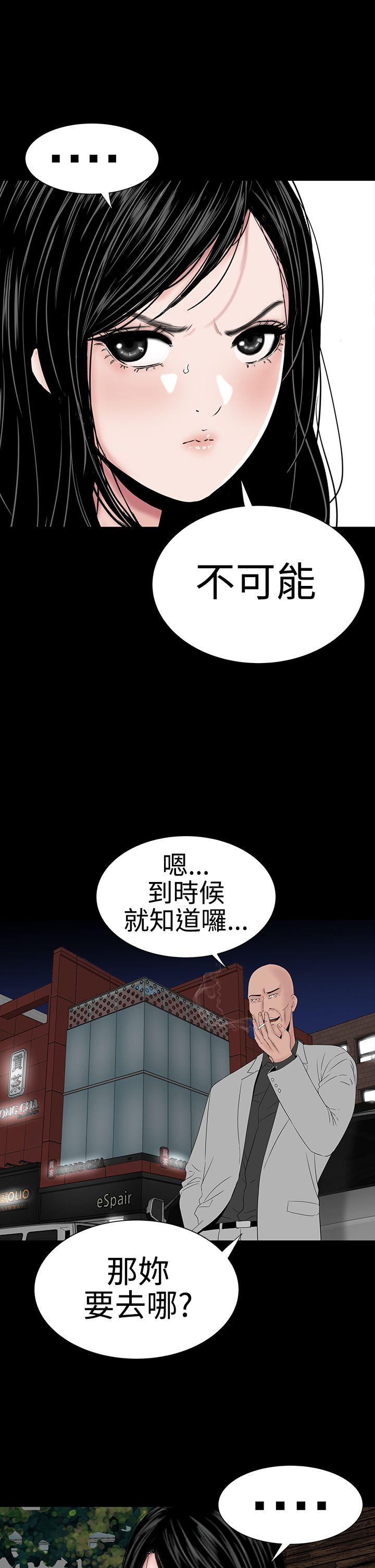 楼凤(不敬业的小姐姐) 第46話 第29页