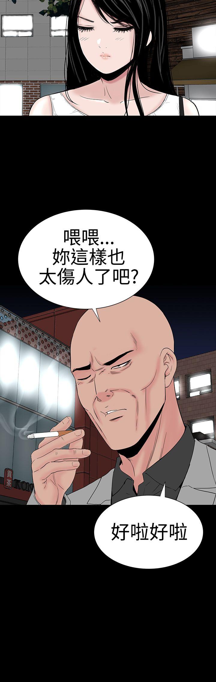 楼凤(不敬业的小姐姐) 第46話 第30页