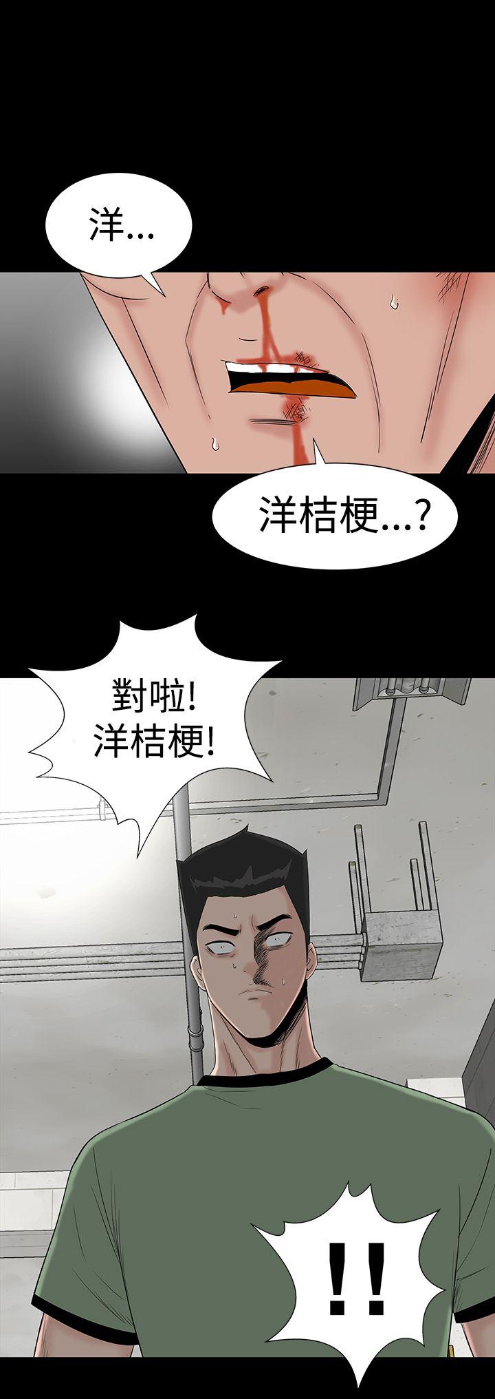 楼凤(不敬业的小姐姐) 第46話 第44页